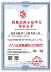Certificates certificate from Nantong Havi Cnc Machinery Co., Ltd.