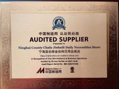 AUDITED SUPPLIER certificate from Ninghai County Chalu Jinbaili Daily Necessities Store