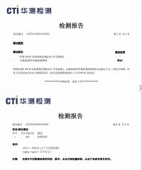 PAFS Free TEST certificate from Lianyungang Eternity International Trading Co., Ltd.