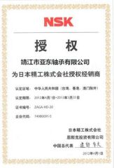 CERTIFICATE certificate from Jingjiang E-Asia Bearing Co., Ltd.