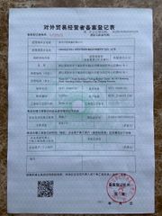 License Photo certificate from Hangzhou Weirran Machinery Co., Ltd.