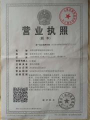 Business license certificate from Mbest Technology Co., Ltd.