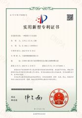 Utility Model Patent certificate from NINGBO AOGE MACHINERY CO., LTD.