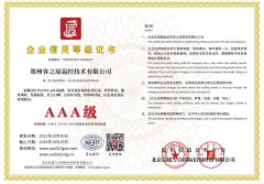AAA certification certificate from Zhengzhou Corunclima Co., Ltd.