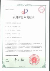 Certificate of patent for utility model certificate from Qingdao Relong Technology Co., Ltd.