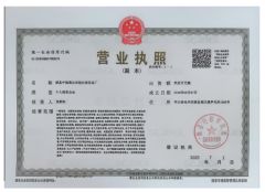 Certificates certificate of Xianxian Zhonglu Tongda Testing Instrument and Equipment Factory – certificate photo, supplier certificates section