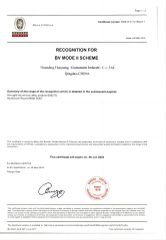BV certificate of Shandong Haijiang Aluminum Industry Co., Ltd – certificate photo, supplier certificates section