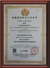 Certificates certificate from Shanxi Xuancar New Materials Co., Ltd.
