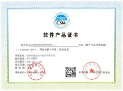 CANWORLD CDE800 universal frequency converter software certificate from Shenzhen Canworld Electrical Technology Co., Ltd