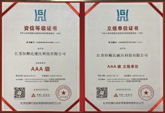 Award certificate from Jiangsu Hengshunda Hydraulic Technology Co., Ltd.