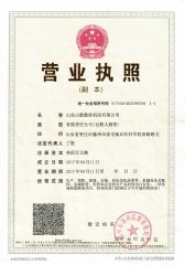 Business license certificate from Shandong Shanshu Cnc Machine Tool Co., Ltd.