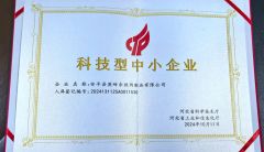 Certificate of Sci-Tech SME certificate from Anping County Innaer Wire Mesh Manufacturing Co., Ltd.