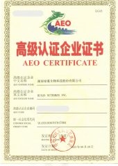 AEO Certification certificate from Hunan Nutramax Inc.