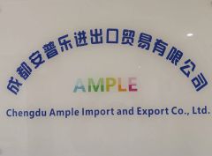 Chengdu Ample Import and Export Co., Ltd.