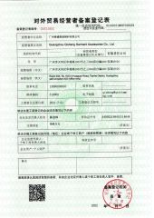 EXPORT LICENSE certificate from Guangzhou Qisheng Garment Accessories Co., Ltd.