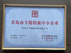 Licence certificate from Qingdao Zhongfei Intelligent Technology Co., Ltd.