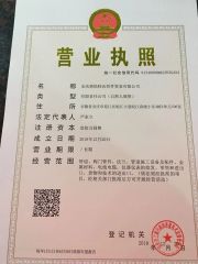 Business Licence certificate of ANQING GREAT WALL PIPELINE CO., LTD. – certificate photo, supplier certificates section