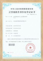 Software patent 01 certificate from Nanjing Lanhao Intelligent Technology Co., Ltd.