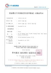 3D scanner KC certification certificate from Soundlink Co., Ltd.