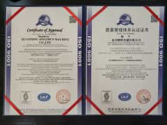 IS09001 certificate from Quanzhou Jingzhun Machine Co., Ltd.