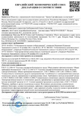 EAC certificate certificate from Shenyang Head Science and Technology Corporation Limited