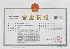 Business license certificate from Foshan Bata Machinery Co., Ltd.