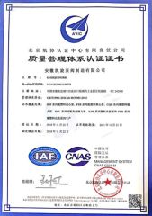 Certificates certificate from Anhui Kaixuan Pumps Valve Manufacture Co., Ltd