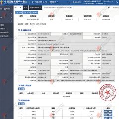 Customs registration information certificate from Anhui Jinke Foodstuff Machinery Co., Ltd.