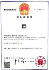 Trademark-17 certificate from Jiangxi Aiyi High Tech Co., Ltd.