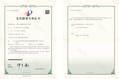 Utility Model Patent Certificate certificate from Zhejiang Soudon Medical Technology Co., Ltd.