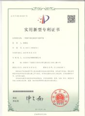 No.10615237 Utility model patent certificate certificate from Taishan Dongkuo Steel Structure Co., Ltd.