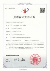 patent certificate from Qingdao Dongze Numerical Control Technology Co., LTD