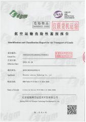 Identification and Classification Report for Air Transport of Goods certificate of Shenzhen Lizhixin Technology Co., Ltd – certificate photo, supplier certificates section