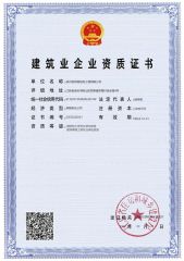 Qualification of Construction Industy Enterprises certificate of Weifang Huiming Import and Export Co., Ltd. – certificate photo, supplier certificates section