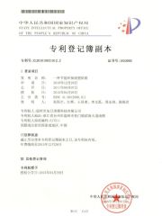 Patent certificate of an energy saving and environmental protection rotational molding oven certificate from Wenling Rising Sun Rotomolding Technology Co., Ltd.