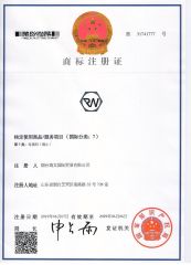 Brand certificate from RealWell Machinery Co., Ltd.