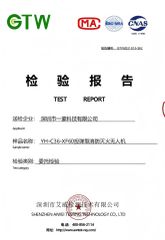 Product inspection report certificate from Shenzhen Yihao Technology Co., Ltd.