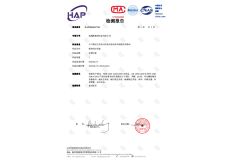 Polar fleece test report certificate from Pujiang Damai Household Products Co., Ltd.