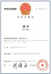 Certificates certificate from JIEYANG CITY JIESHI HARDWARE PLASTIC CO., LTD.