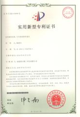 assemble positioning line patent certificate certificate from Rell Co., Ltd.