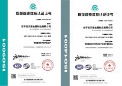 ISO9001/ISO14001 certificate from Hebei Hangjin Wire Mesh Products Co., Ltd.