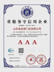 1 certificate of Shandong Jinyuan Door Industry Co., Ltd. – certificate photo, supplier certificates section