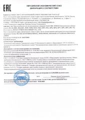EAC certificate of HENAN NYBON MACHINERY CO., LTD. – certificate photo, supplier certificates section