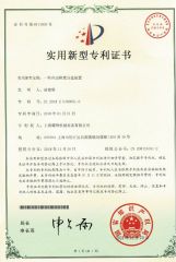 Automatic sorting device certificate of Shanghai ALWELL Machinery Equipment Co., Ltd. – certificate photo, supplier certificates section
