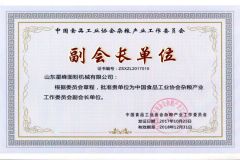Certificate certificate from SHANDONG XINGFENG FLOUR MACHINERY CO., LTD.
