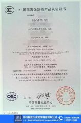 Professional certification certificate from Shenzhen Aimiqu Technology Co., Ltd.