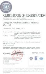ISO certificate certificate from Jiangyin Senphus Electrical Material Co., Ltd.
