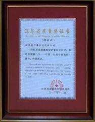 Certificates certificate of Jiangsu Zhongxin Textile Intelligent Equipment Co., Ltd. – certificate photo, supplier certificates section