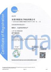 IATF 16949:2016 CN certificate from MINGXING ELECTRONIC (DONGGUAN) CO., LTD.