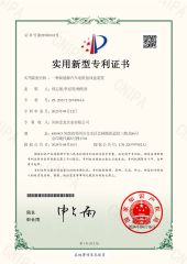 Patent Certificate certificate from Henan Autoking Industry Co., Ltd.